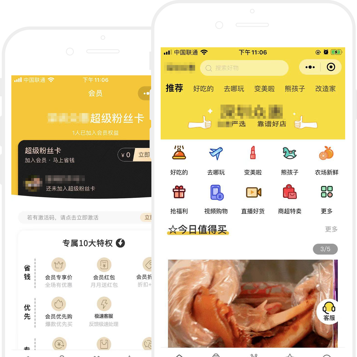 电商小程序