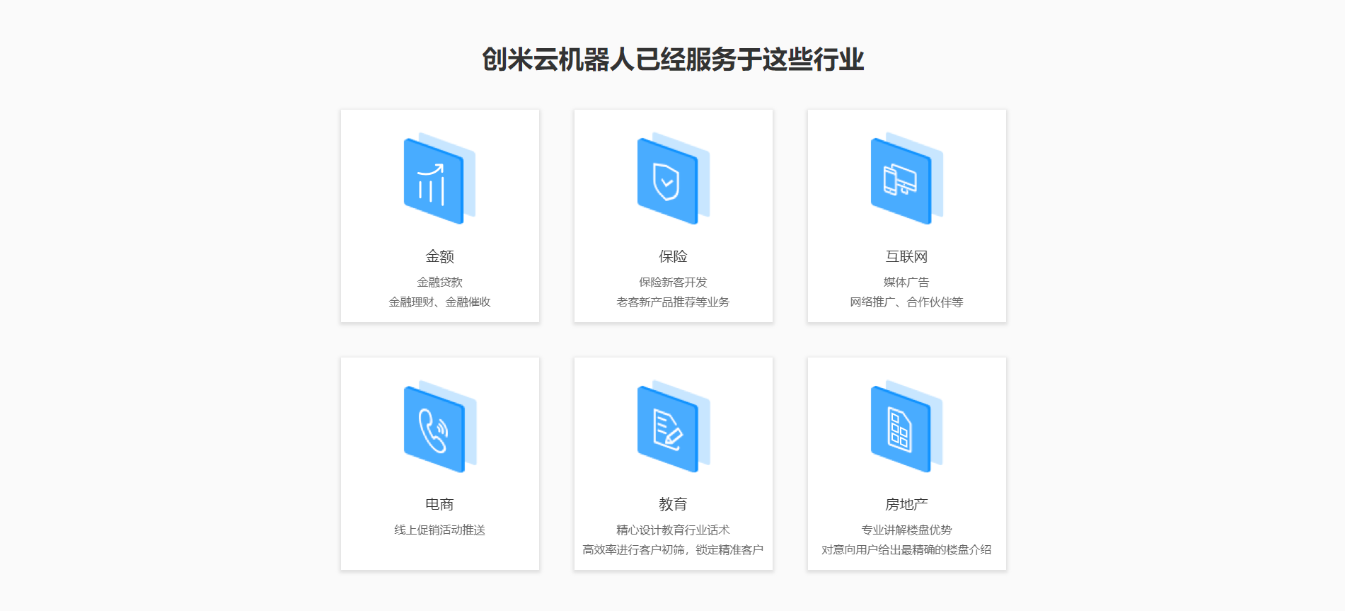 青岛外呼系统