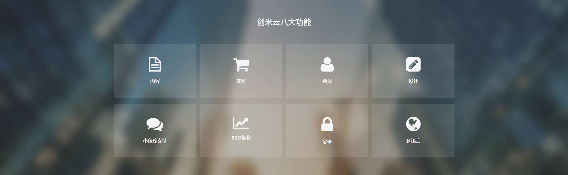 青岛社区网站开发